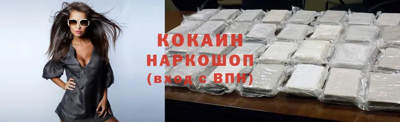 Cocaine Эквадор  Заозёрск 